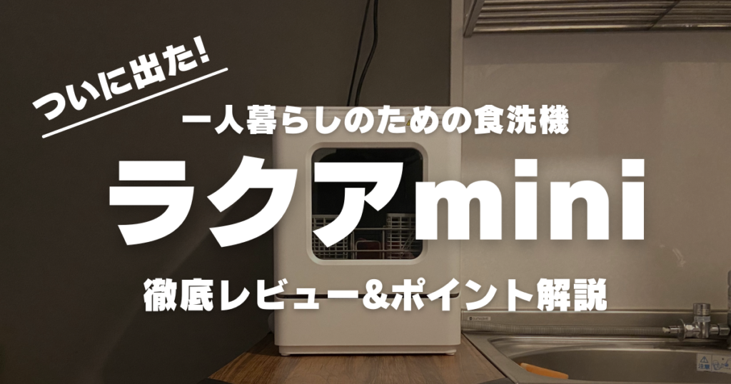 アイキャッチ-1024x538.png